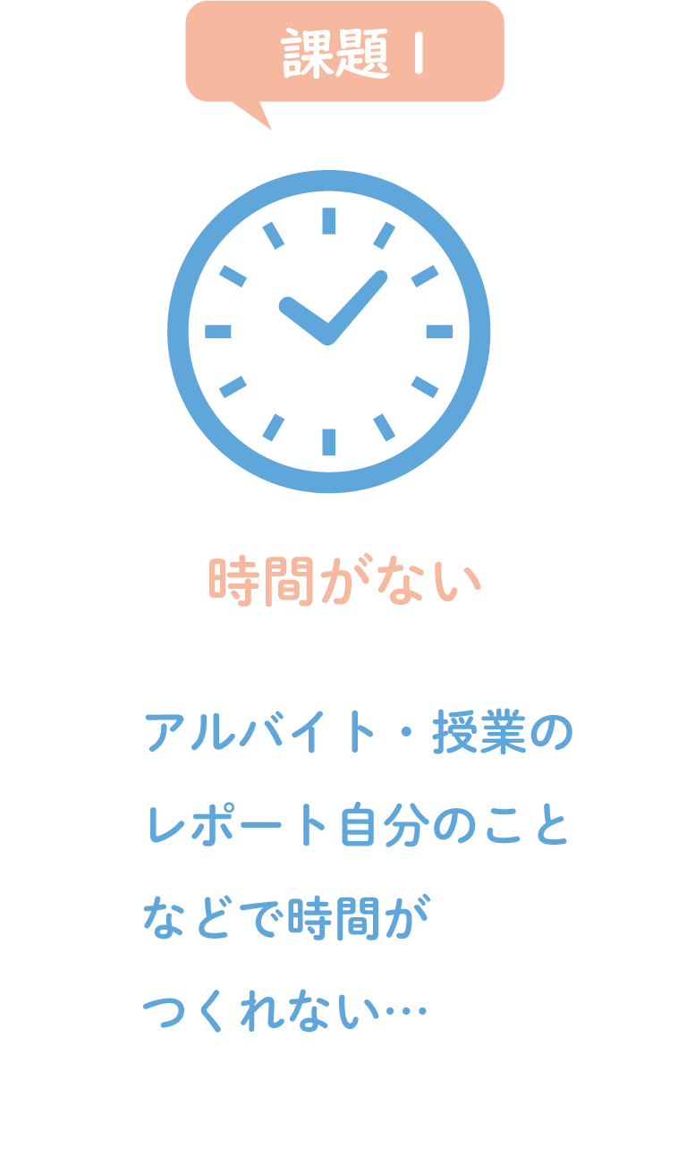 ＃時間がない　＃SPI対策　＃自己分析　＃体験談　＃業界選び　＃テストセンター　＃優良企業　＃業界研究　＃企業選び　＃就活　＃2024年卒