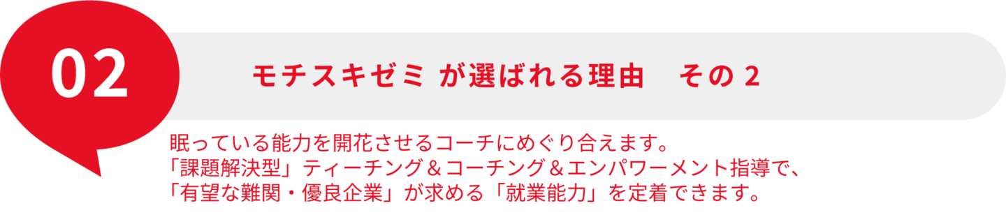 ＃就活　＃内定・合格実績