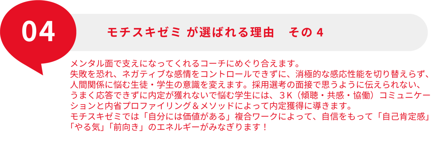 #就活 #メンタル面 #面接 #内定