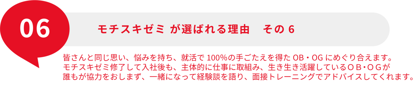 ＃就活　＃面接トレーニング