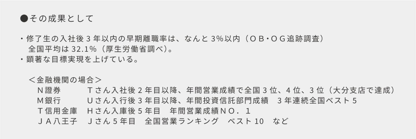 ＃就活　＃経営理＃