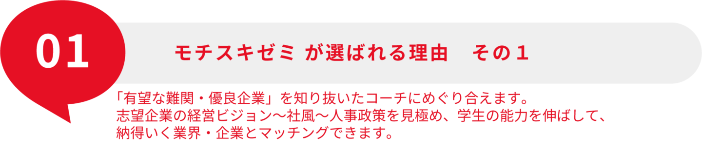 ＃就活　＃内定・合格実績