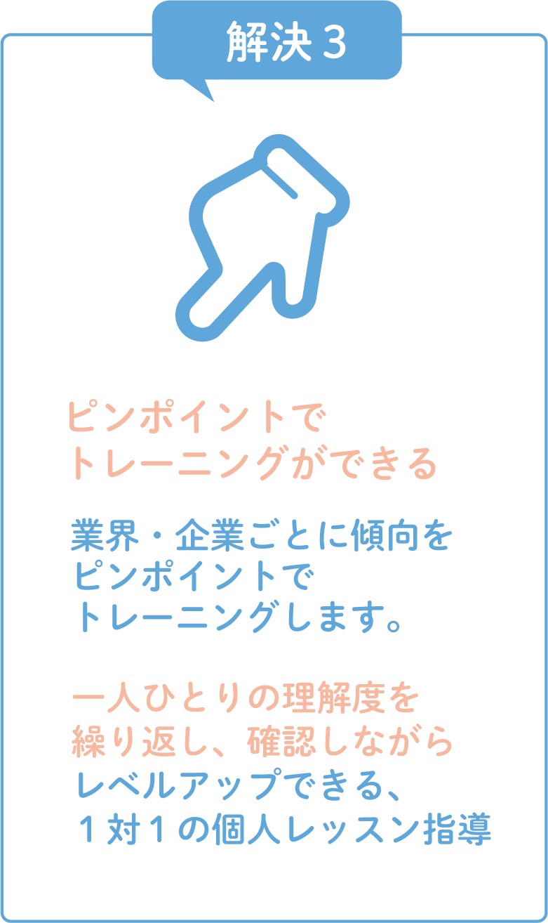 ピンポイントでトレーニングができる