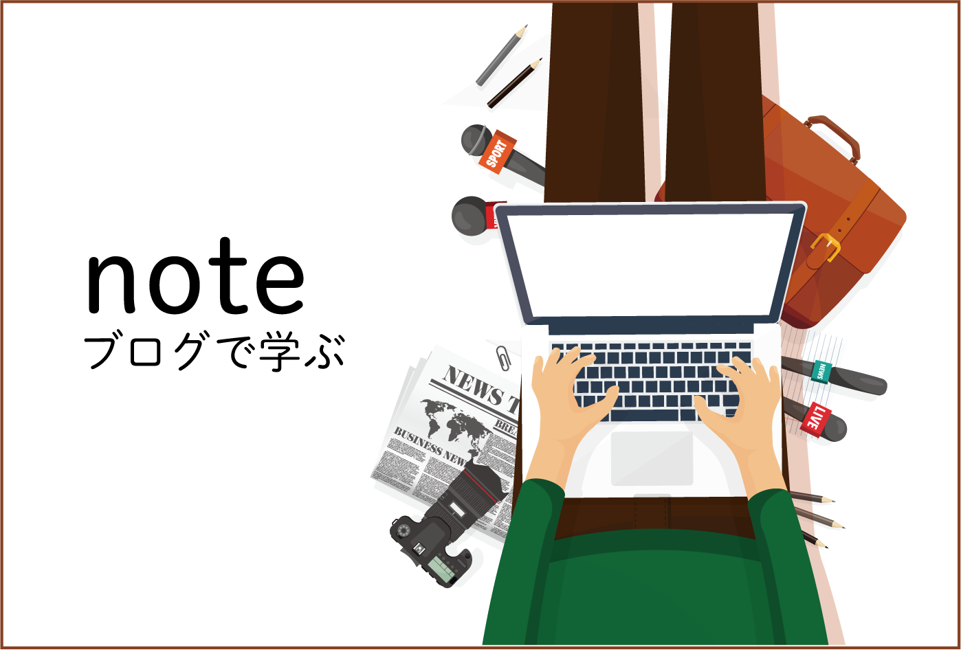 就活で結果を出してきた先生にしか書けない内容文章。就活はじめると、気づいていなかった自分のことや世の中の事を知る機会が多くなります。就活は、自分が知りえている世界でキャリア、未来を考えがちです。‟セルフ読む就活”では、自分の求めていたことに気づけたり、自然に読解力が身についていきます。新聞で学ぶものの見方・考え方、新聞は時事問題対策、業界・企業研究のためだけではありません。自己紹介書など文章作成で、役に立ちます。