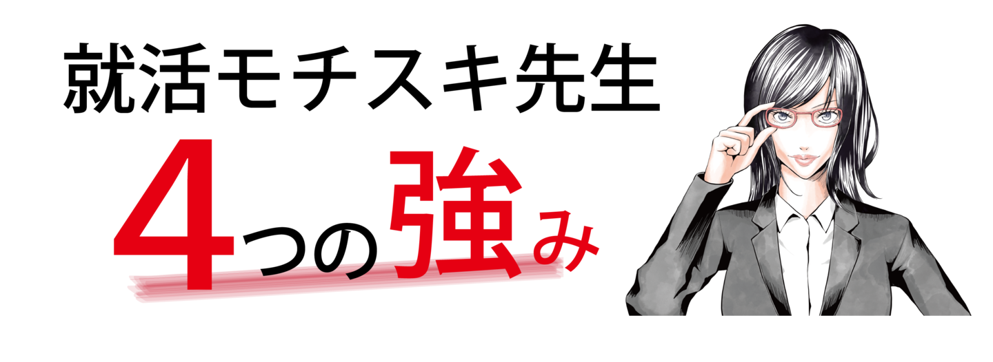 “就活常識”を撤廃! 誰もが、可能性を広げられる。問題は「気づいていない」ことだ。 社会の変化に応じて少数募集・受講生優先主義。
