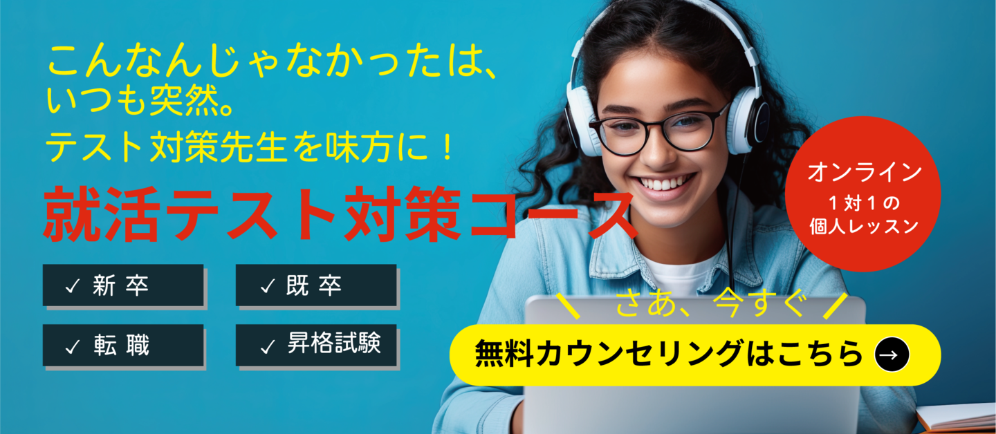 新卒・既卒・転職・昇進試験の方。就活の時は、企業が面接を行う前後に実施されます。SPIの簡単、難しいは、 問題の難しさでははありません。また、企業により玉手箱・TG-WEB・CAB職種により変わり、さらに、CAB、GABなど企業により出題形式が変わります。効率よく対策と確認は必要です。就活対策が確実にとれる。WEBテスト、選考の山場にもなってきます。問題集をみると中学から高校の数学で出た範囲。 文系・ＡＯ・推薦・内部進学者の方とくに、早めに準備をしていくことをお勧めいたします。