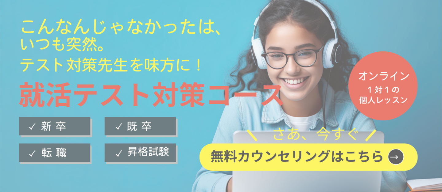 新卒・既卒・転職・昇進試験の方。就活の時は、企業が面接を行う前後に実施されます。SPIの簡単、難しいは、 問題の難しさでははありません。また、企業により玉手箱・TG-WEB・CAB職種により変わり、さらに、CAB、GABなど企業により出題形式が変わります。効率よく対策と確認は必要です。就活対策が確実にとれる。WEBテスト、選考の山場にもなってきます。問題集をみると中学から高校の数学で出た範囲。 文系・ＡＯ・推薦・内部進学者の方とくに、早めに準備をしていくことをお勧めいたします。